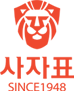 사자표